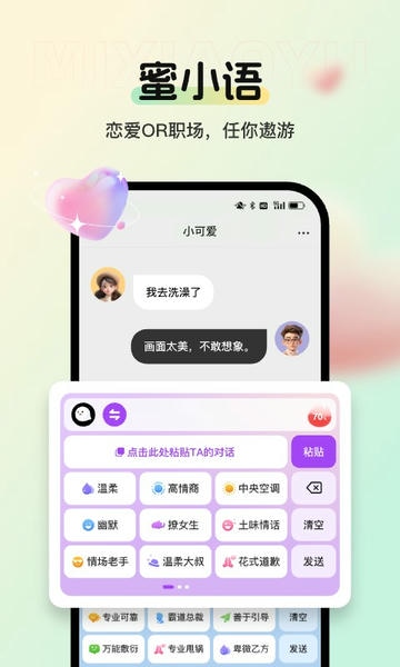 蜜小语下载 v1.4.9 2