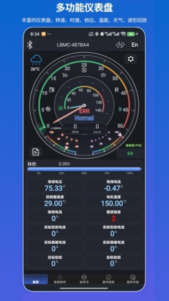 凌博智控下载 v2026.0116.0954.52 2
