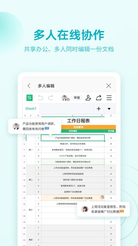 WPS Office国际版下载 v14.41.1 1