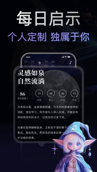 月见塔罗下载 v2.0.8 0