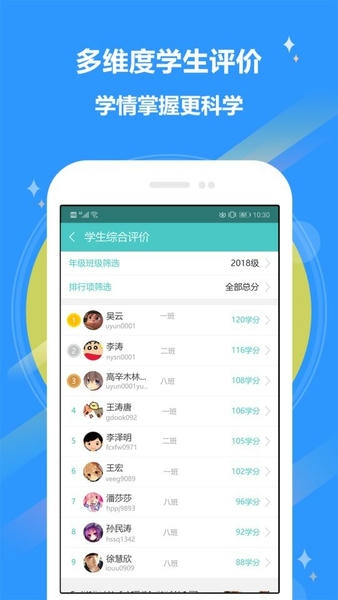 12xue老师端下载 v8.7.1 3