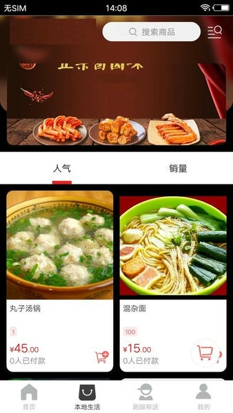 玩转木里下载 v15.2.00