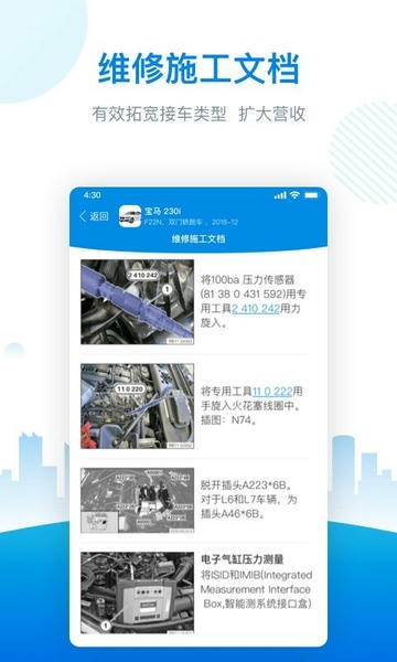 爱扳手数据下载 v1.3.32