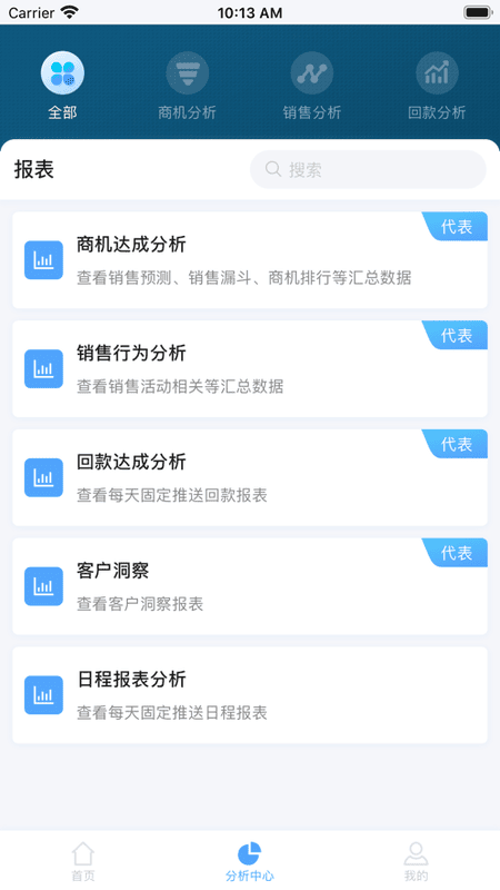 瑞云CRM下载 v1.9.6.2025120101 1