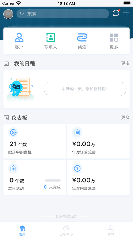 瑞云CRM下载 v1.9.6.2025120101 2
