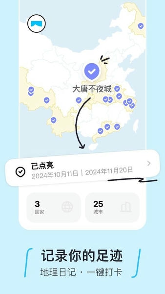 圆周旅迹下载 v3.12.1 1