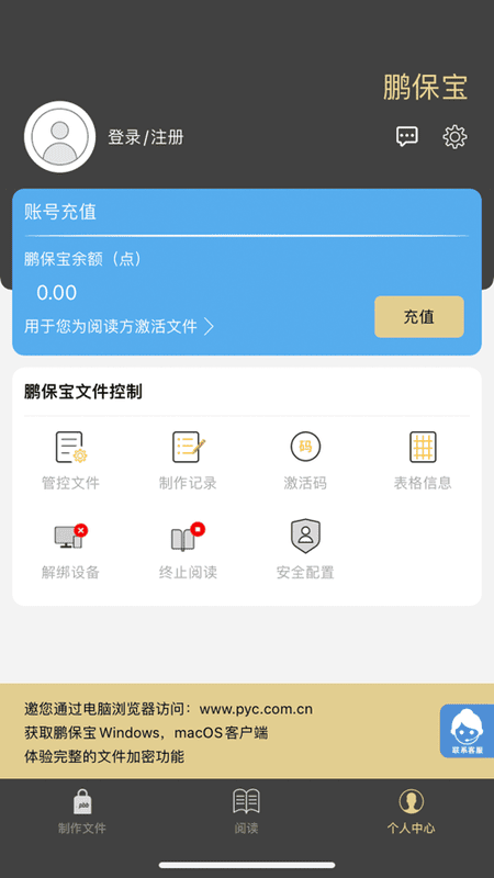鹏保宝下载 v3.6.3 1