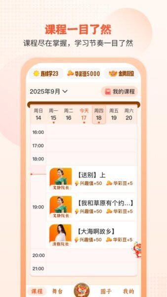 开开华彩下载 v2.1.7 1