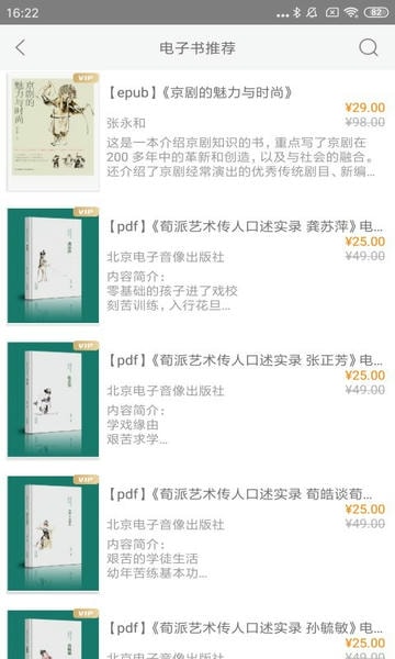 国韵承传下载 v2.136.172 1