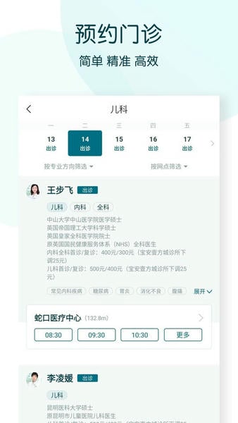 卓正医疗下载 v5.49.03
