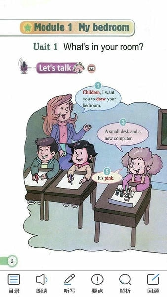 教科版英语点读四下载 v2.7.1 0