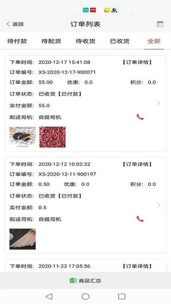 友商在线下载 v1.8.6 2