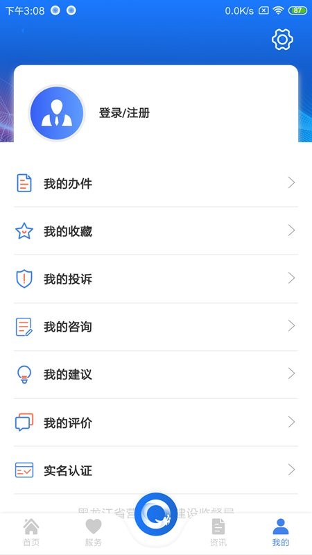 龙易办下载 v2.2.0 1
