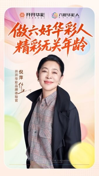 开开华彩下载 v2.1.7 3