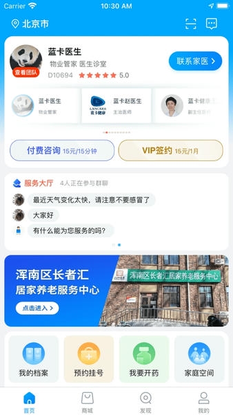 蓝卡网下载 v4.1.03.032