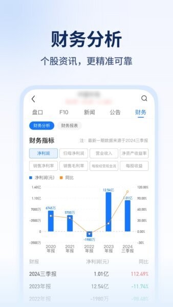 决策家下载 v3.1.0 2