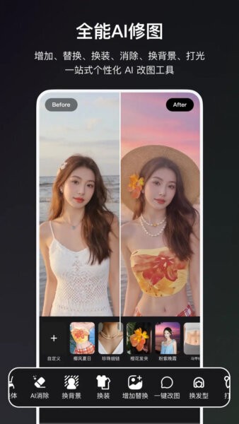 炫图AI下载 v2.1.92 0