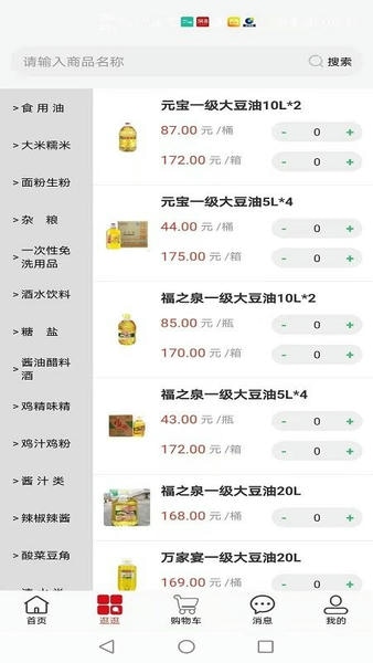 友商在线下载 v1.8.6 3