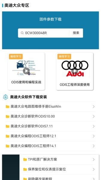 195修车云下载 v4.6.0 2