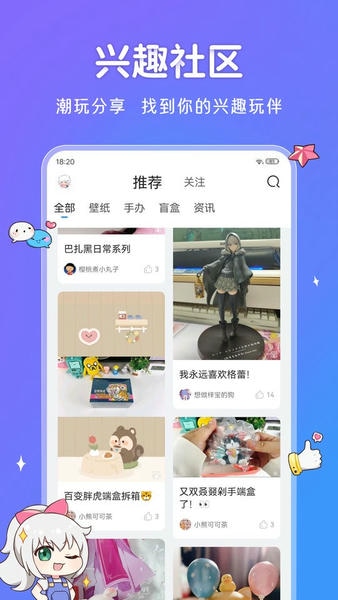 UPUPOO动态壁纸下载 v5.0.3 2