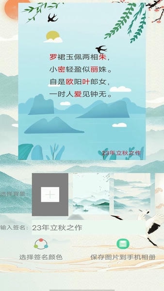 藏头诗生成器下载 v1.13 0