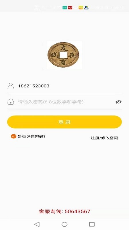 友商在线下载 v1.8.6 0