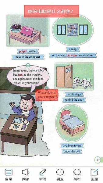 教科版英语点读四下载 v2.7.1 1