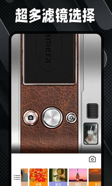 Dazz复古胶片相机下载 v2.4.2 1