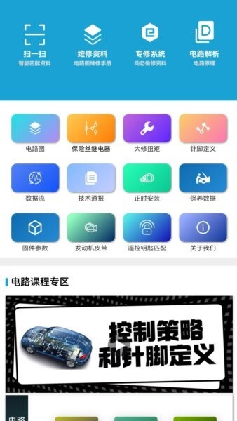 195修车云下载 v4.6.0 4