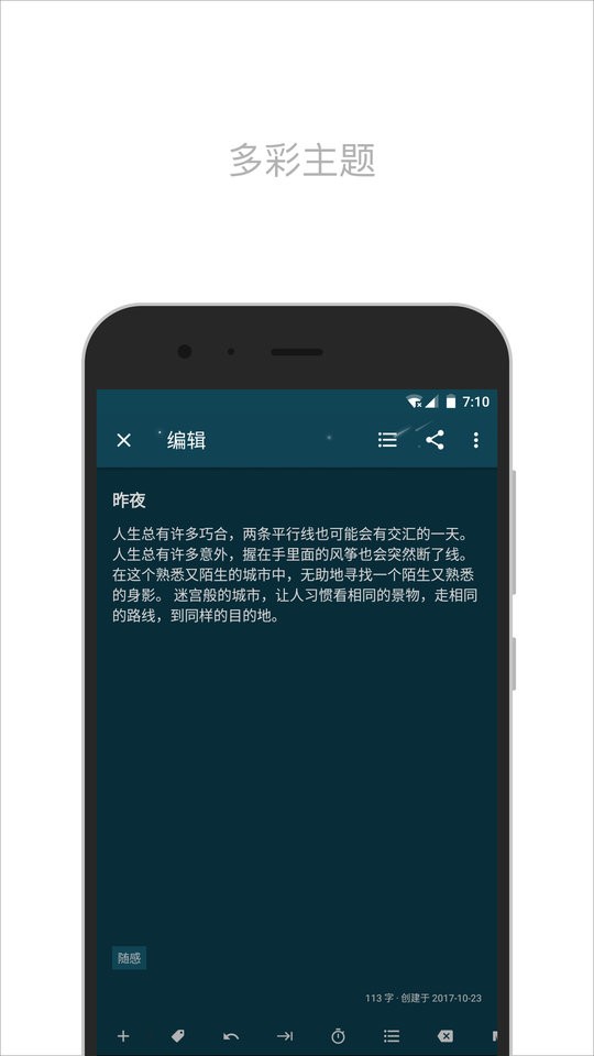 简笔下载 v5.31.20