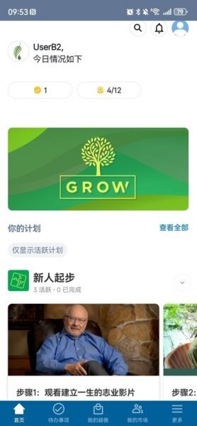 美乐家下载 v3.21.0 0