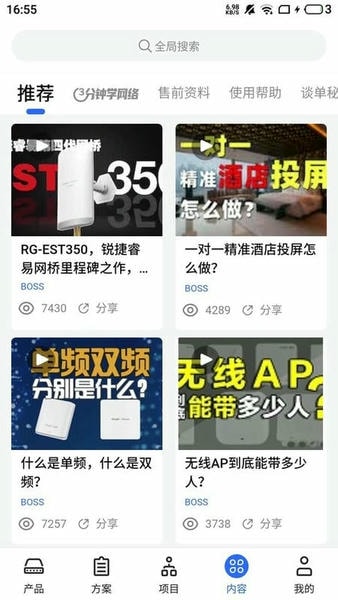 睿易下载 v9.6.0 2