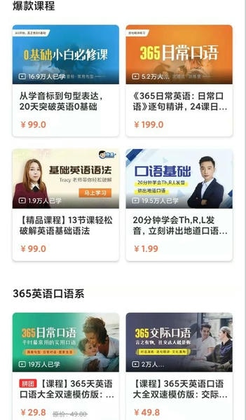 昂秀外语下载 v3.3.7 0