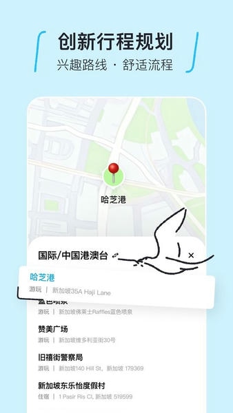 圆周旅迹下载 v3.12.1 3