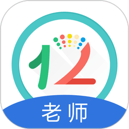 12xue老师端
