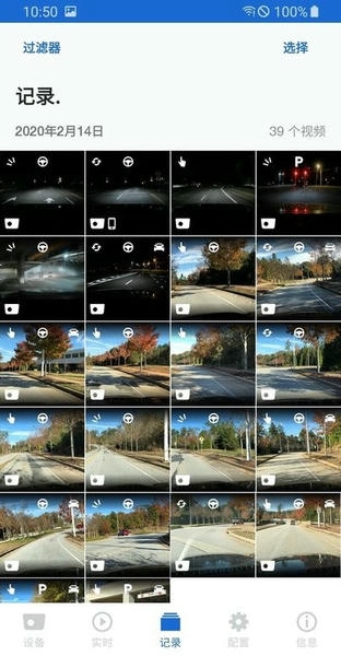 宝马行车记录仪ACE 2.0下载 v2.2.5 3