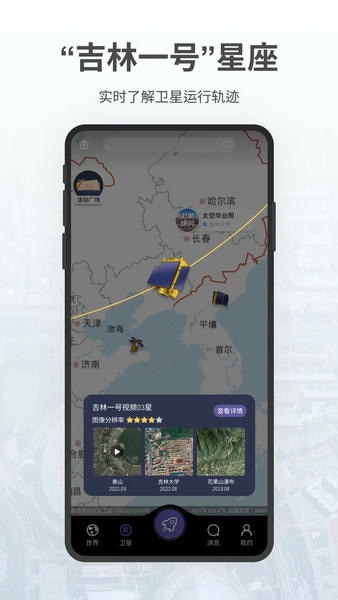 共生地球下载 v1.1.221