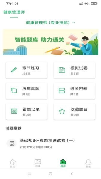 快享学下载 v1.0.17 2