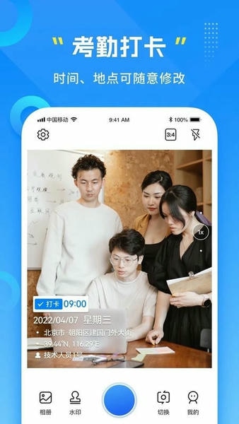 可编辑水印相机下载 v2.0.1 2