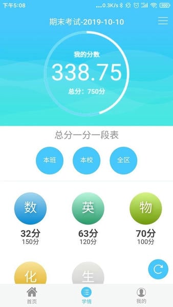 达美嘉学生版下载 v10.8 3