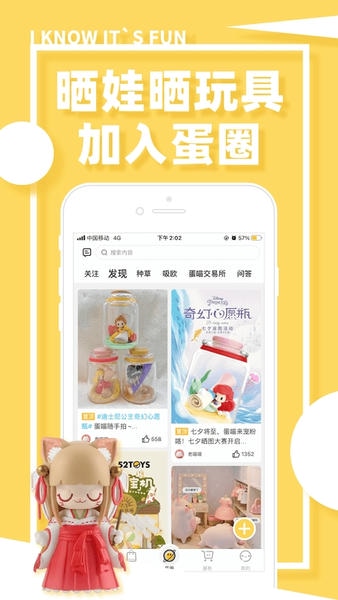 蛋趣下载 v5.0.1 1