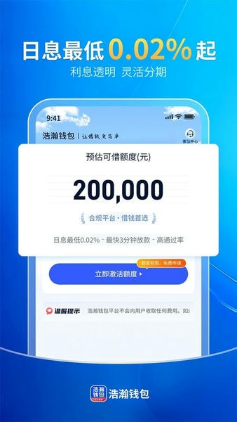 浩瀚钱包下载 v2.0.1.29 3