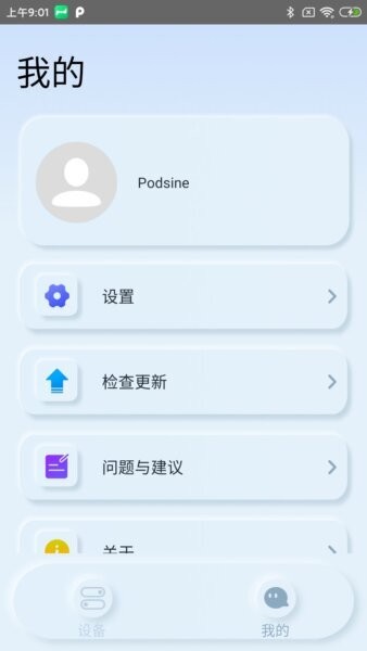 Podsfine下载 v1.1.0 2