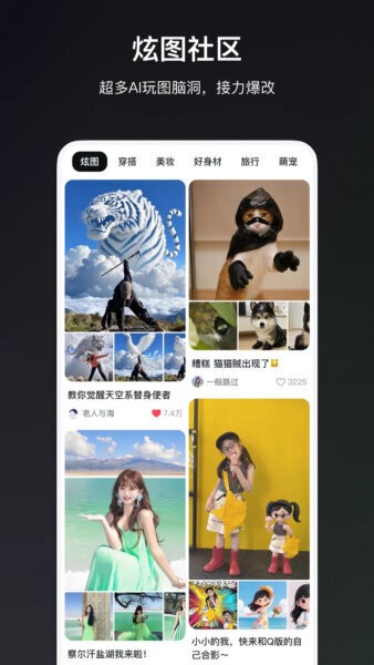 炫图AI下载 v2.1.92 1