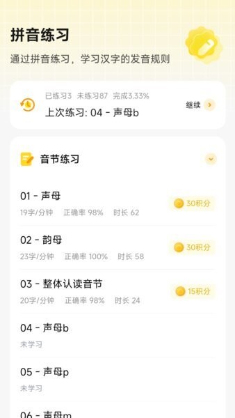 打字鸭下载 v1.6.4 0