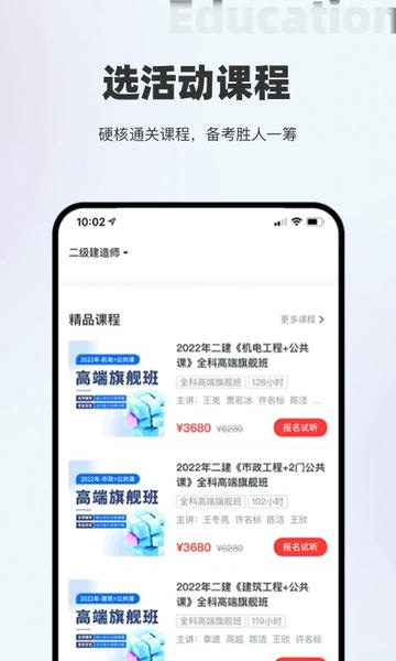 长钢网校下载 v5.1.3 1