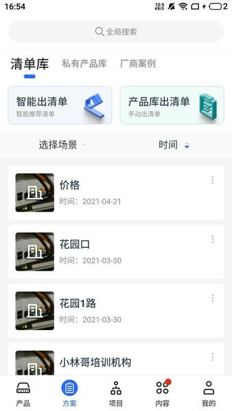 睿易下载 v9.6.0 0