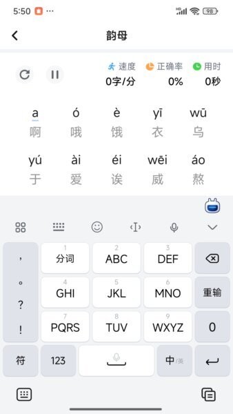 打字鸭下载 v1.6.4 3