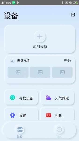 Podsfine下载 v1.1.0 1