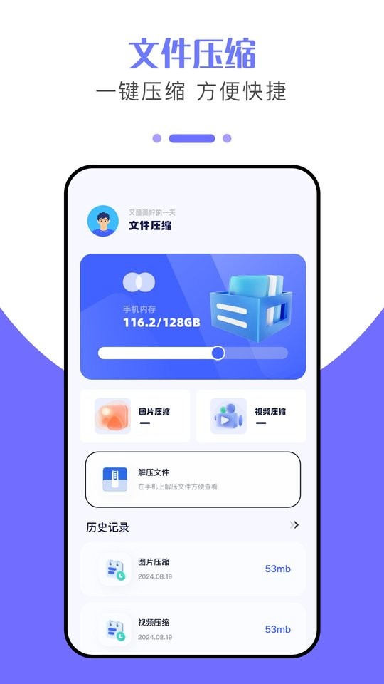 文件传输换机助手下载 v1.12 2